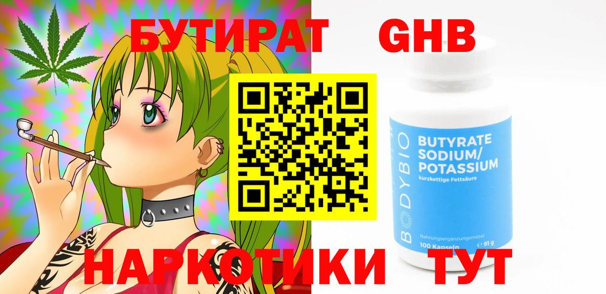 Печора  БУТИРАТ BDO  БУТИРАТ  Вход с VPN 