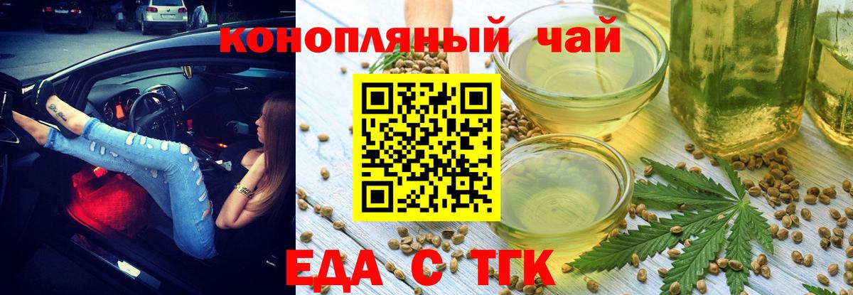 Печора  Cannafood конопля  Вход с VPN 
