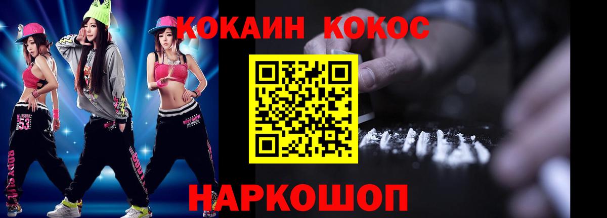 Печора  КОКАИН Эквадор  Вход с VPN 