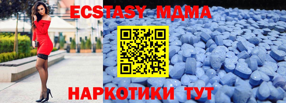 Ecstasy XTC  кракен зеркало  Печора  Экстази Philipp Plein  Вход с VPN 