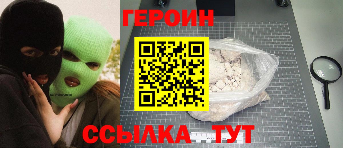 Героин Афган  Вход с VPN  Печора 