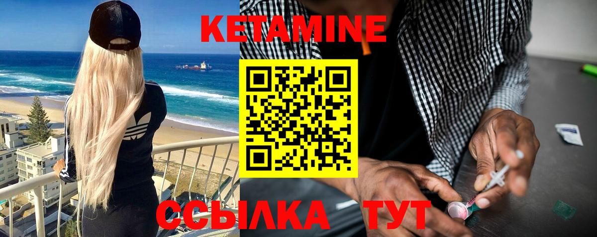 Кетамин VHQ  Вход с VPN  Печора  Кетамин ketamine 