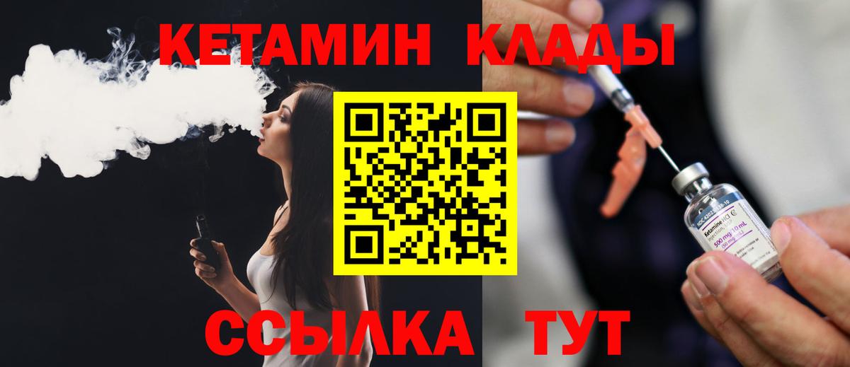 КЕТАМИН ketamine Печора