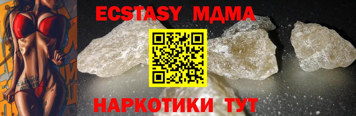 МДМА crystal  Вход с VPN  MDMA  Печора 