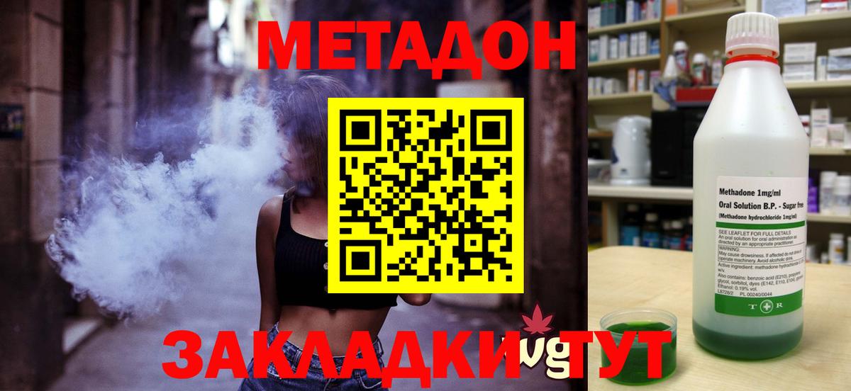 МЕТАДОН methadone  Вход с VPN  Печора  МЕТАДОН кристалл 