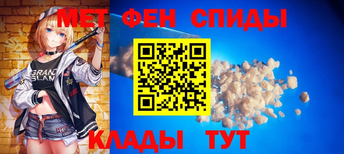 Метамфетамин Декстрометамфетамин 99.9%  Вход с VPN  Печора 