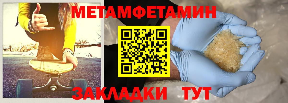 Первитин мет Печора
