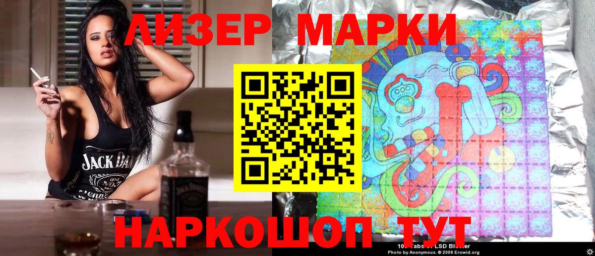 Печора  Наркотические марки 1500мкг  Вход с VPN 