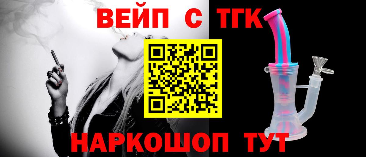 Дистиллят ТГК вейп Печора